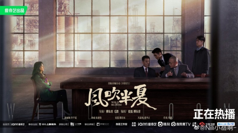 電視劇風吹半夏劇情分集介紹第2集