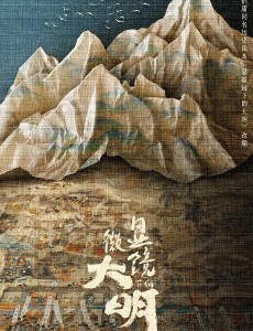 顯微鏡下的大明
