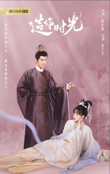 電視劇花琉璃軼聞劇情分集介紹第1集