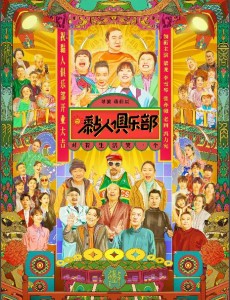 黏人俱樂(lè)部