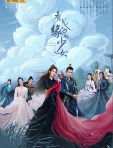 看見(jiàn)緣分的少女