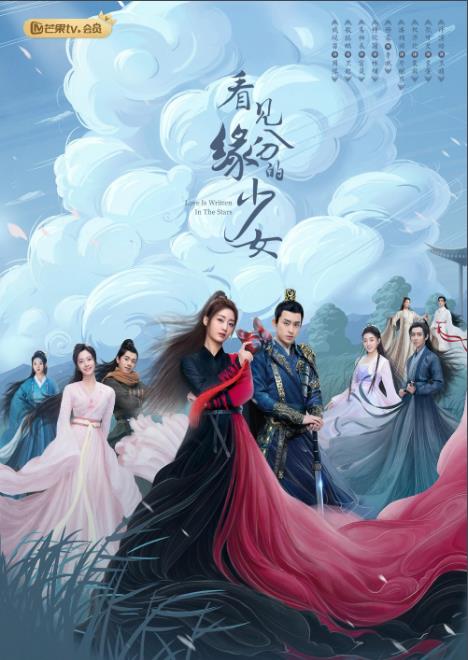 電視劇看見緣分的少女劇情分集介紹第1集