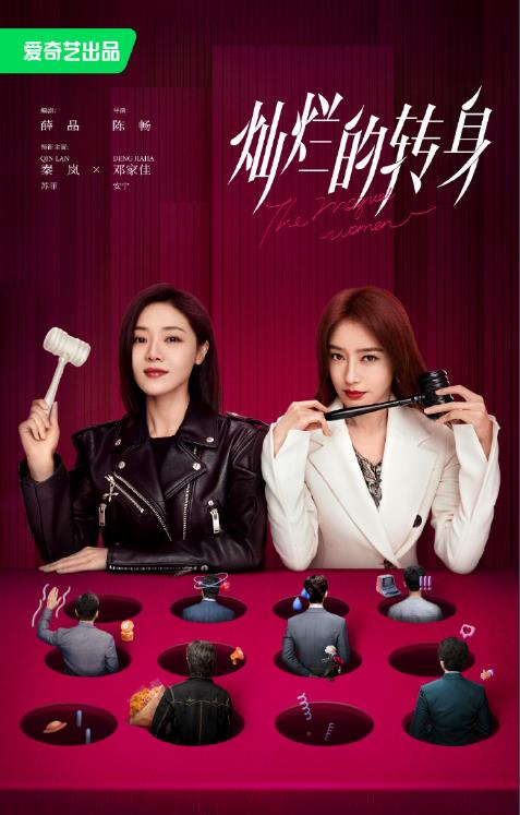 電視劇燦爛的轉身劇情分集介紹第1集