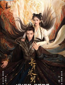 長(zhǎng)月?tīng)a明
