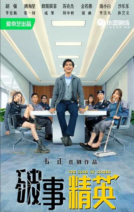 電視劇破事精英2劇情分集介紹第1集