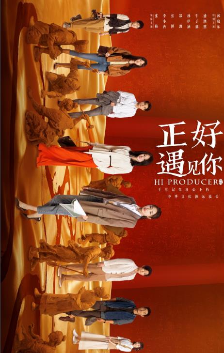 電視劇正好遇見你劇情分集介紹第1集