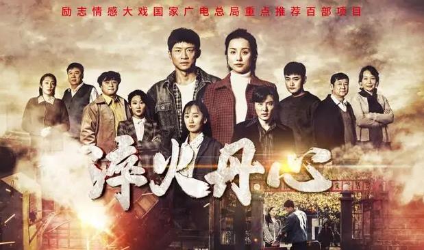 電視劇淬火丹心劇情分集介紹第1集