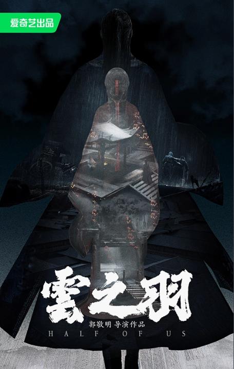 電視劇云之羽劇情分集介紹第1集