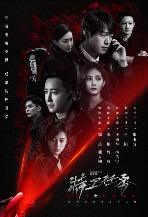 電視劇特工任務劇情分集介紹第1集