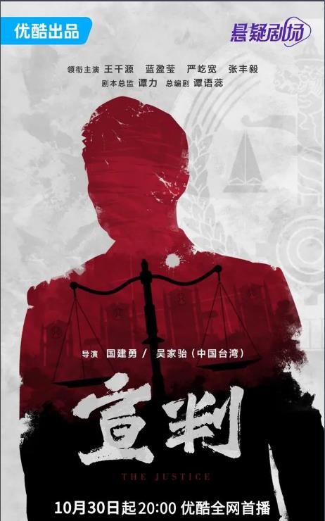 電視劇宣判劇情分集介紹第1集