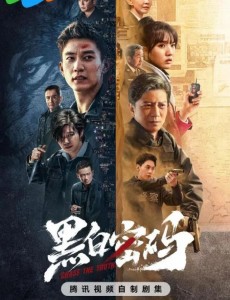 黑白密碼