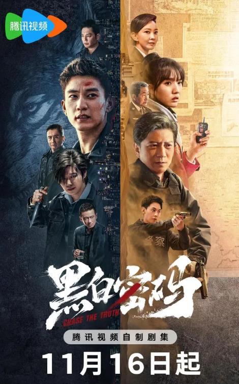 電視劇黑白密碼劇情分集介紹第1集