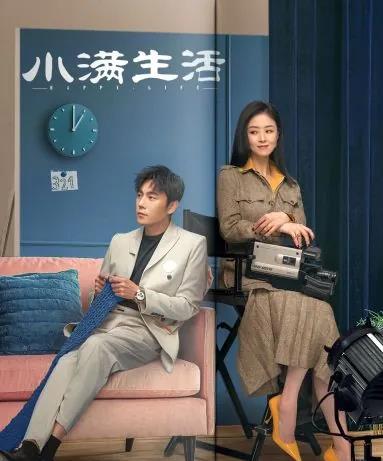 電視劇小滿生活劇情分集介紹第1集