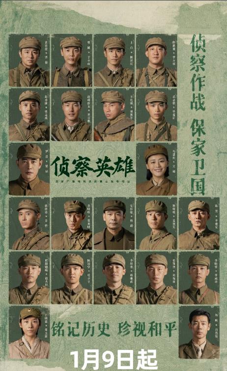 電視劇偵察英雄劇情分集介紹第1集