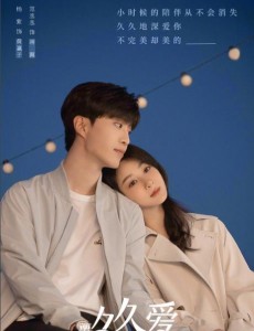 要久久愛
