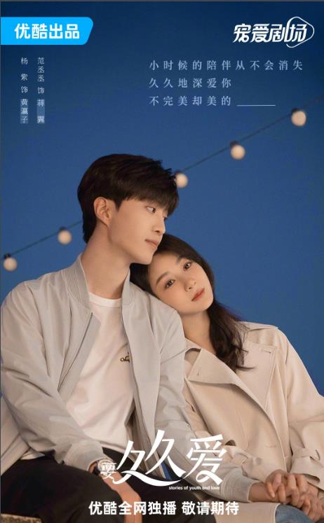 電視劇要久久愛劇情分集介紹第1集