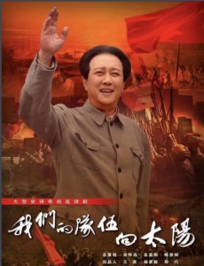 我們的隊伍向太陽