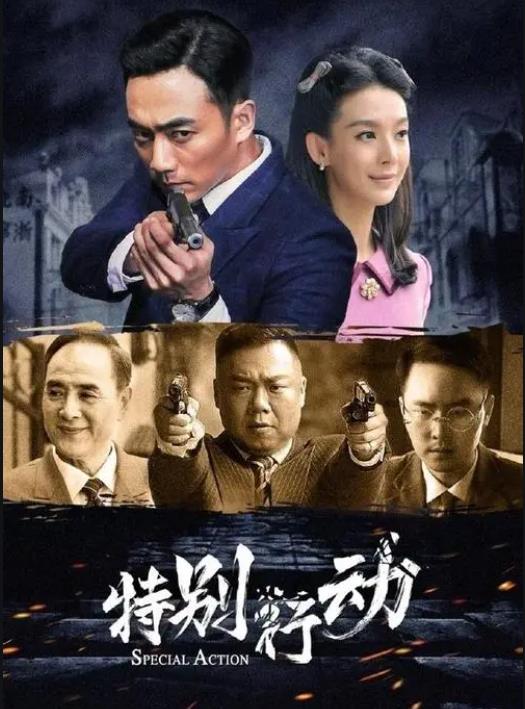 電視劇特別行動劇情分集介紹第1集