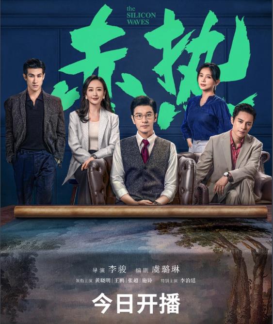 電視劇赤熱劇情分集介紹第1集
