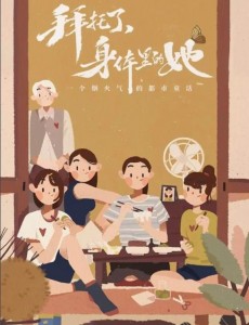 拜托了,身體里的她