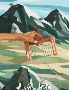 山花爛漫時