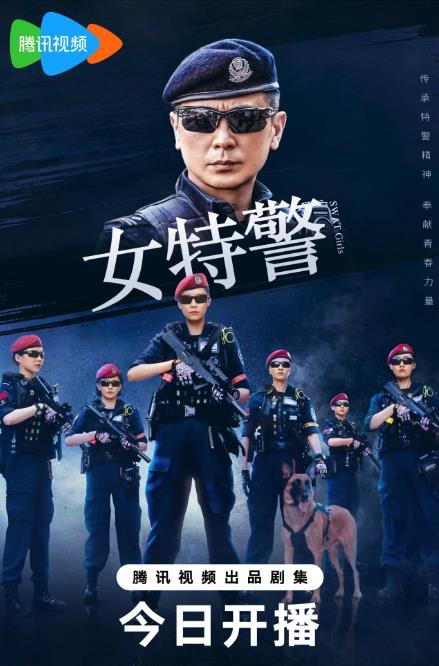 電視劇女特警劇情分集介紹第1集