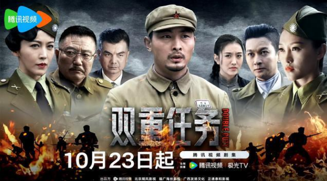 電視劇雙重任務劇情分集介紹第1集