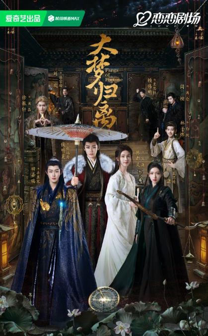 電視劇大夢(mèng)歸離劇情分集介紹第1集