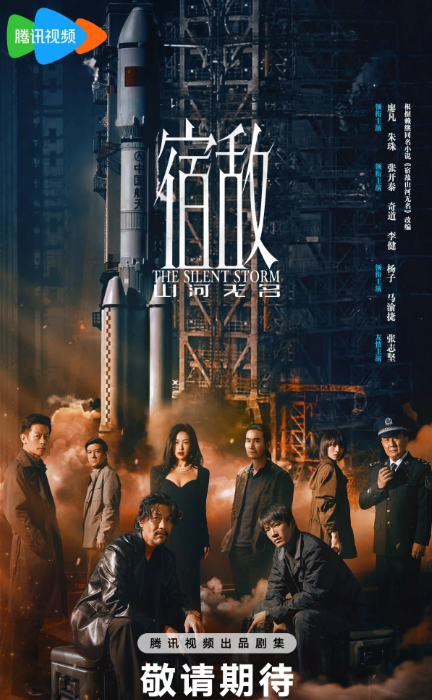 電視劇宿敵劇情分集介紹第1集