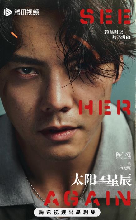 電視劇太陽(yáng)星辰劇情分集介紹第1集