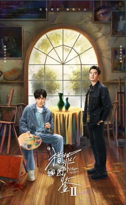 電視劇獵罪圖鑒2劇情分集介紹第1集
