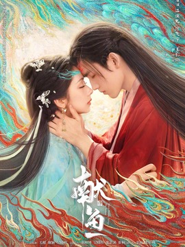 獻(xiàn)魚